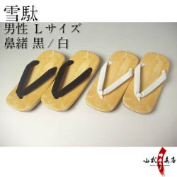 雪駄　男子用　Ｌ