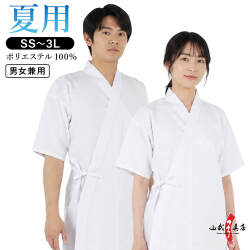 【数量限定】 夏用 上着 ポリエステル100% SS～3L 男女兼用 涼しい 薄い 弓道 弓道着 弓道衣 上衣 稽古着 メンズ レディース 男性 女性 ホワイト 白 【H-164】【ネコポス対象】
