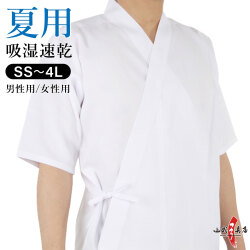 夏用 上着 吸湿 速乾 SS～4L 男性用 女性用 白 涼しい 薄い ポリエステル100% 弓道 弓道着 弓道衣 上衣 稽古着【H-165】【ネコポス対象】