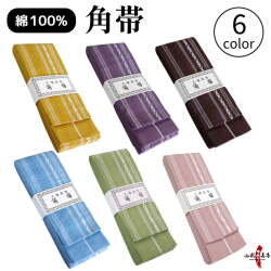 角帯 綿100％ 柄 全6色 弓道 弓具 おび 帯 男帯 弓道着 浴衣 男性 女性 男性用 女性用 金 紫 茶 水 柳 桜  【H-213】【ネコポス対象】