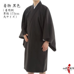 弓道 弓道着 着物 男性用 特大 特々中 特々大 紺色 黒色 H 257