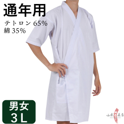 通年用上着テトロン混紡