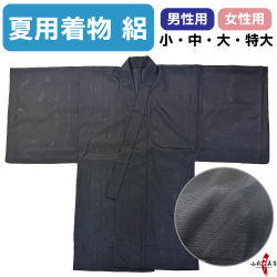 在庫限り 夏用 着物 絽 (ろ) 弓道 弓道着 女性用 男性用 小・中・大・特大  ブラック  ポリエステル100% 【H-289】