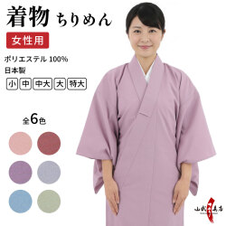 着物ちりめん　日本製　女性用  小～特大　色着物 レディース 弓道 弓具 弓道着 ピンク 若草 水色 紺 紫 【在庫品】【H-292】