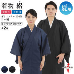 夏用 着物 絽 (ろ) 日本製 男性用 女性用 小・中・中大・大・特大 メンズ レディース 全2色 弓道 弓具 弓道着 紺 黒 ネイビー ブラック ポリエステル100% 【在庫品】【H-294】