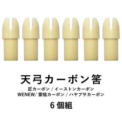 弓具の通販 山武弓具店（さんぶきゅうぐてん）