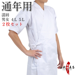 混紡　4L・5L　2枚セット