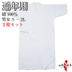 綿100％　Ｓ～２Ｌ　2枚セット