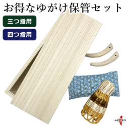 桐箱とお得な4点セット ( 桐箱 ／ 桐指 2本 or 3本／ かけやすめ ／ 湿気取り ） 湿気対策 カケ入れ 型崩れ防止 弓具 弓道【SS-60】