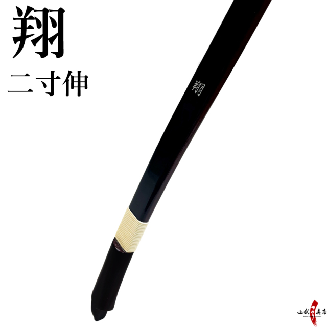 翔 二寸伸 8kg～18kg 弓道 弓 カラー ブラック レッド 【代金引換で 