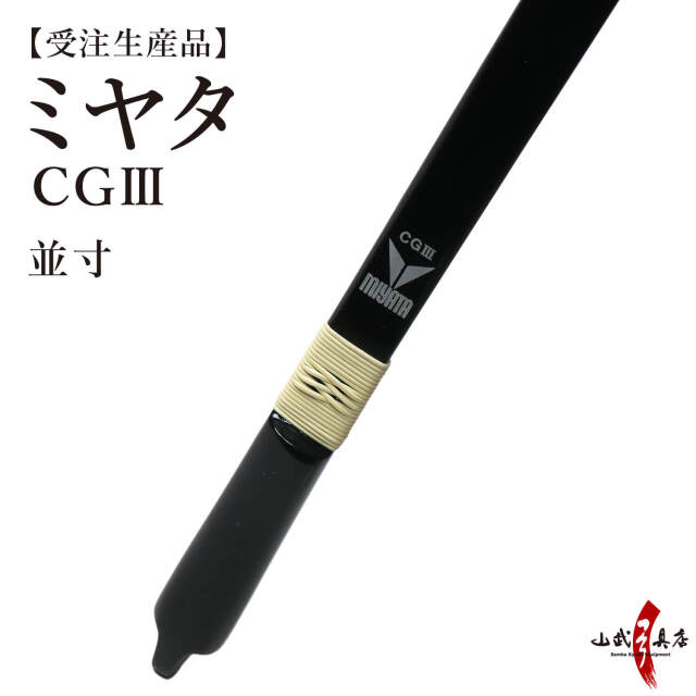 弓道　弓　並寸 代金引換で送料無料！】翔 並寸 三寸詰 8kg〜18kg 弓道 弓 弓具 海外