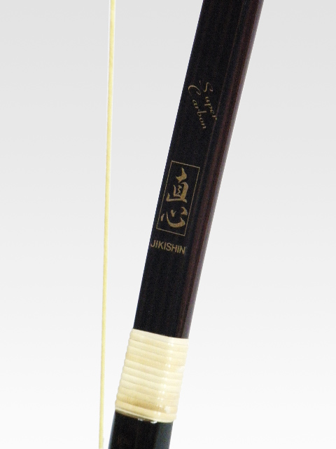 小山弓具公式オンラインショップ / 直心弦 直心　Ⅱ スーパーカーボン　和弓　弓道　伸寸19.5kg