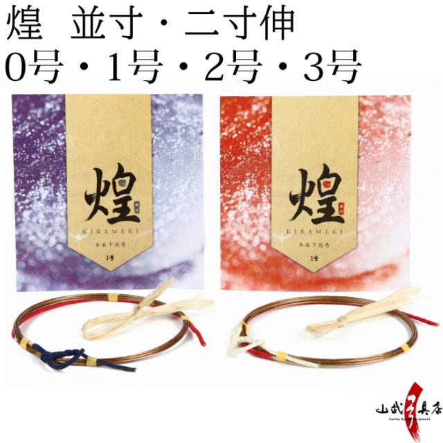 弓道 弓 直心2カーボン 2寸伸 16.5キロ（直心Ⅱ carbon 15〜16k 伸寸 