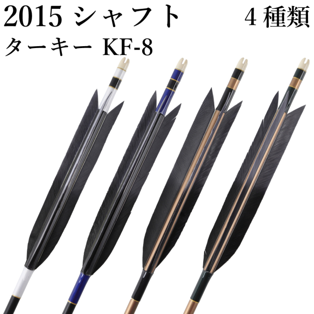 弓道 弓 直心 13kg かって