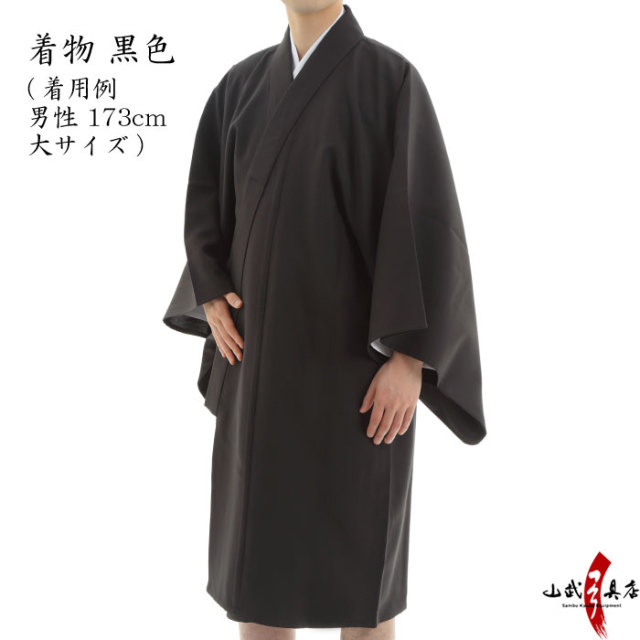 弓道 弓道着 着物 男性用 小・中・中大・大 黒色 【H-255】