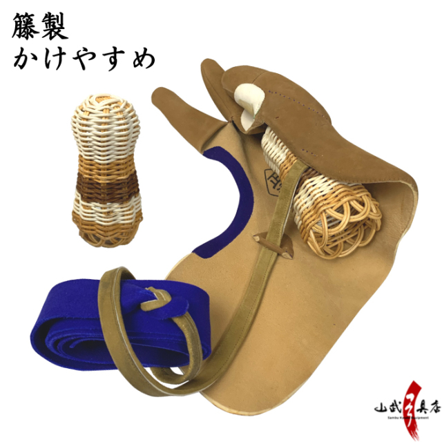 かけやすめ 【J-153】