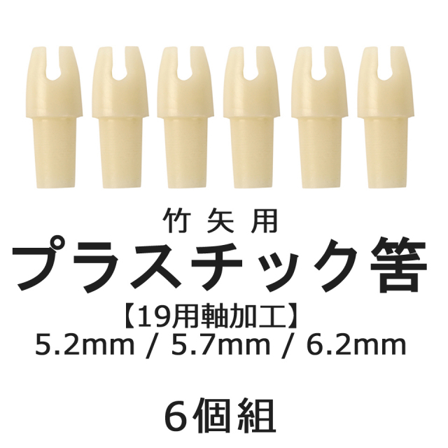 ババ茶豆【弓道】竹矢　四矢　約87cm ババ茶豆【弓道】竹矢 四矢 約87cm ババ茶豆【弓道】竹矢 四矢