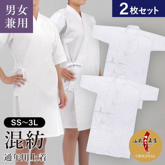 弓道 女子 セット売り （～5／5）（小山弓具公式オンラインショップ 