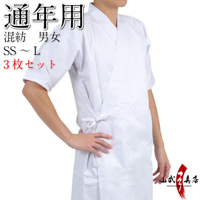 上着セット】 混紡 SS～L 3枚 セット 男性用 女性用 通年用 白 上着 