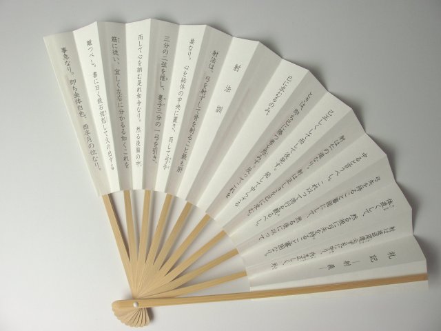 道の弓　礼記射義・射法訓の解説 道の弓 礼記射義・射法訓の解説 松井巖 | 古本よみた屋