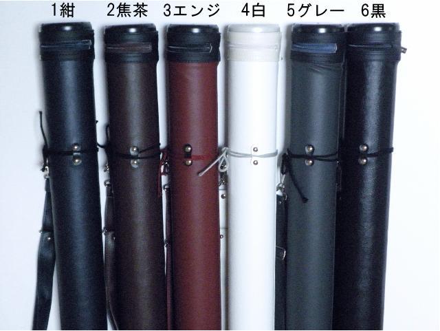 単色矢筒 中サイズ 95cm～105cm 収納目安12本 矢筒 弓道 弓具 矢 保管 