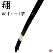 弓道 弓 翔 a-005.jpg?t=20251212132029