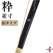 ださん専用　特作　粋　伸16kg ださん専用 特作 粋 伸16kg ださん専用 特作 粋 伸16kg