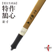 鵠心