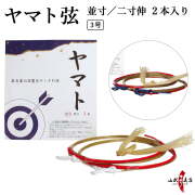 並寸（合成弦）