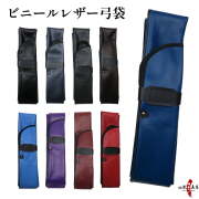 弓道具一式まとめてご案内します。 弓付属品