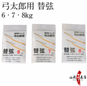 弓具の通販 山武弓具店