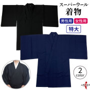 弓道　着物　中襦袢セット 楽天市場】弓道 着物 セット 男性用着物セット黒色サイズ：小,中