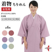 着物