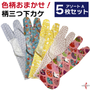 弓具 胸当て かけ 2号 下がけ 弽入れ セット 下がけ