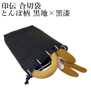 信玄袋印伝合切袋唐草【縦29cm×横23.4cm】鹿革製弓道具和装小物