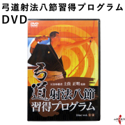 DVD・書籍