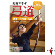 弓道 上達革命 Disc vol. 1 & 2 弓道 上達革命 Disc vol. 1 & 2 弓道 上達革命 Disc vol. 1 & 2