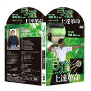 弓道 上達革命 Disc vol. 1 & 2