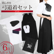 初心者向けお買い得セット