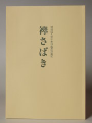 弓道 上達の極意 松尾牧則監修 DVD 2枚組 弓道 上達の極意 松尾牧則監修 DVD 2枚組