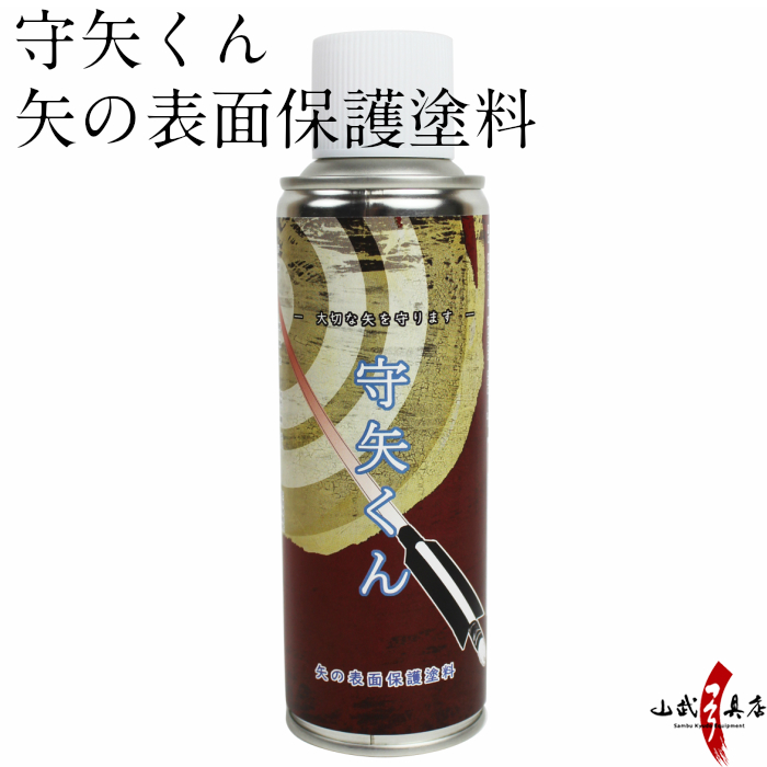 守矢くん