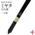 ミヤタ CGlll 弓  二寸伸 受注生産品 CG3 【代金引換で送料無料！】 A-193    弓道 弓具 弓 海外発送 山武弓具店