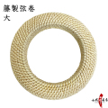 籐製　弦巻　大【C-056】