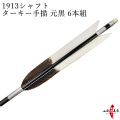 ターキー手描 元黒 1913シャフト 6本組 イーストン 黒シャフト 推奨弓力10kg～13kg 送料無料 【D-1737】