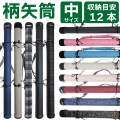 柄矢筒 中サイズ 矢筒 95cm～105cm 受注生産品  収納目安12本 弓道 弓具 矢 保管 持ち運び 収納  【E-098】