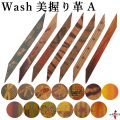 wash美握り革