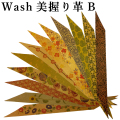 wash美握り革