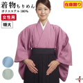 着物 ちりめん 特大 女性用 レディース 大きいサイズ 弓道着 弓道 色着物 ピンク 若草 水色 【在庫限り】【H-027】