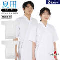 【数量限定】【2枚セット】 夏用 上着 ポリエステル100% SS～3L 男女兼用 涼しい 薄い 弓道 弓道着 弓道衣 上衣 稽古着 メンズ レディース 男性 女性 ホワイト 白【H-214】