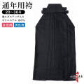弓道 袴 黒 奥ヒダステッチ入り ポリエステル100％ 20号～30号 男女別サイズ 男性用 女性用 弓道袴 弓道着 シワになりにくい お手入れ簡単 稽古 部活 大会 練習用 初心者 中学生 高校生 大学生 【H-295】